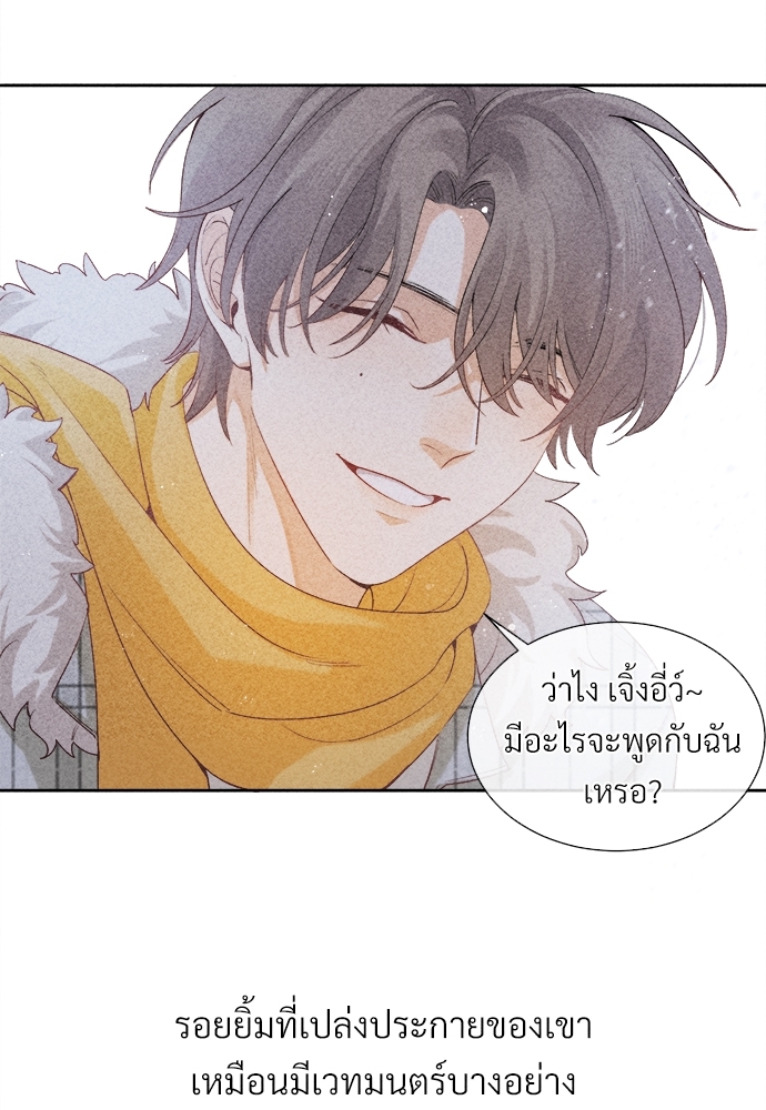 เกมรักต้องห้าม17 27