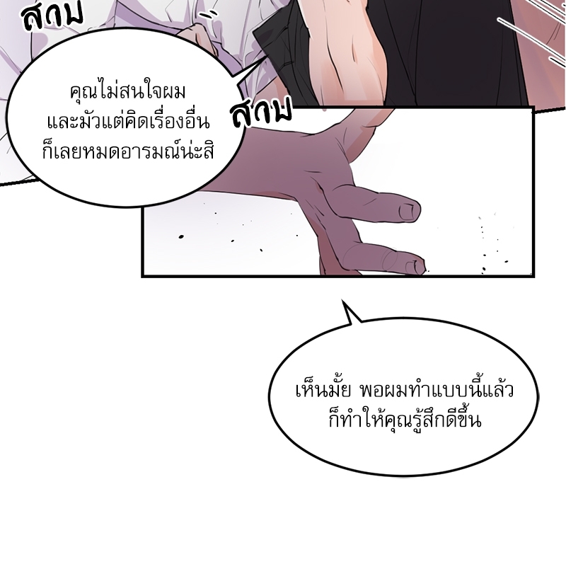 หนี้หัวใจบอสจอมโหด 1 64