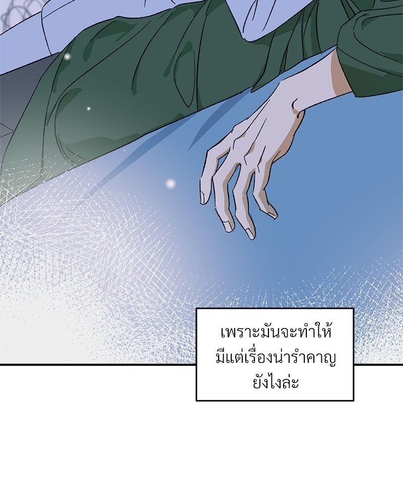 นายท่านของผม 3 29