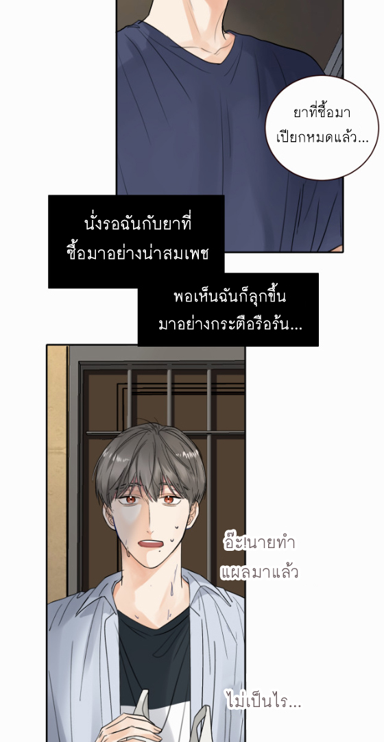 ไถ่บาป 11 26