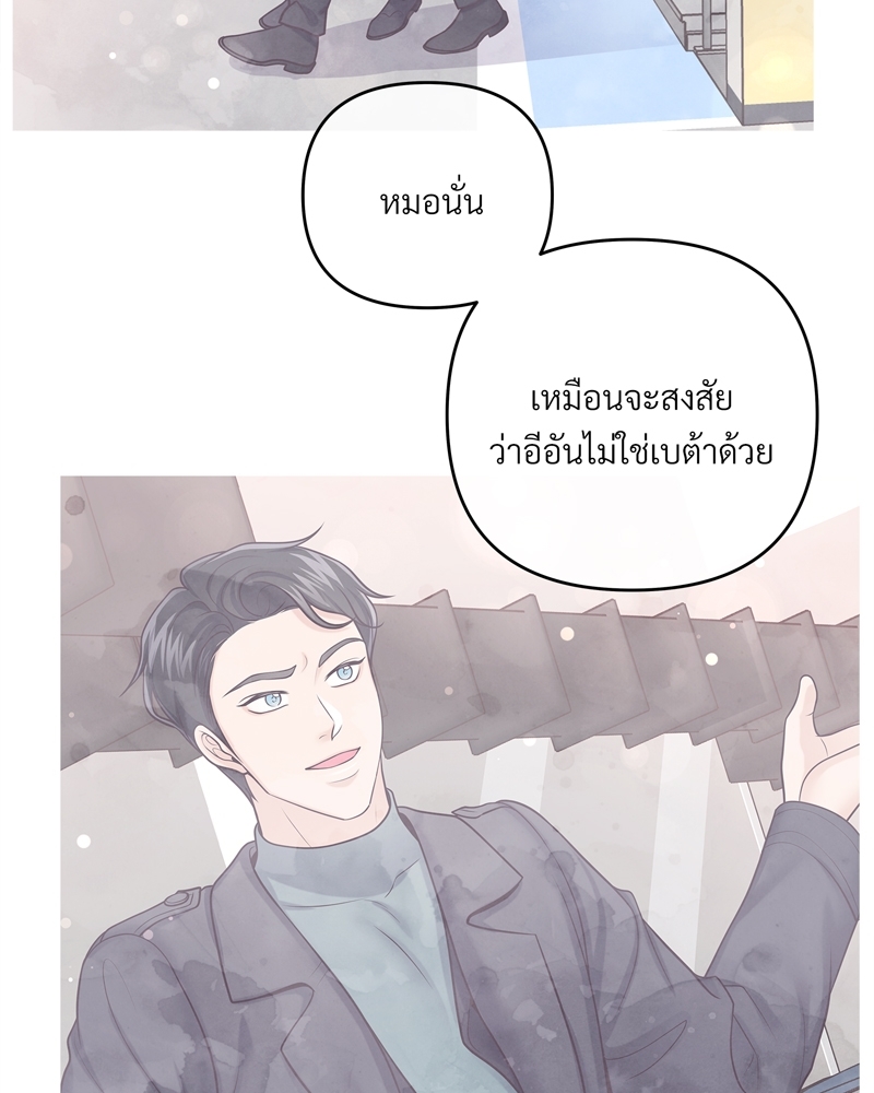 บัตเลอร์ (ที่รัก)32 59