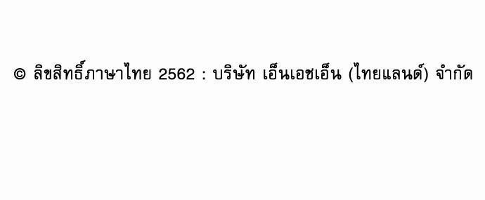 เพื่อนนอนคนนี้ที่รักนาย 1 59