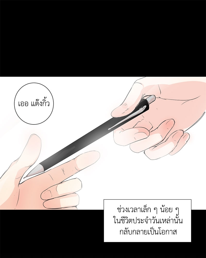 รักข้ามหน้าต่าง 1 15