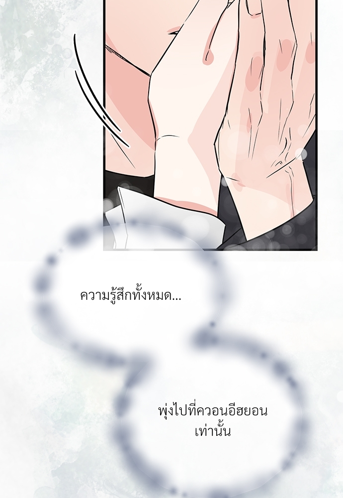 รักไร้กลิ่น27 51