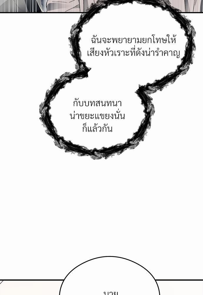 นายตัวร้ายใต้ชายคารัก11 45