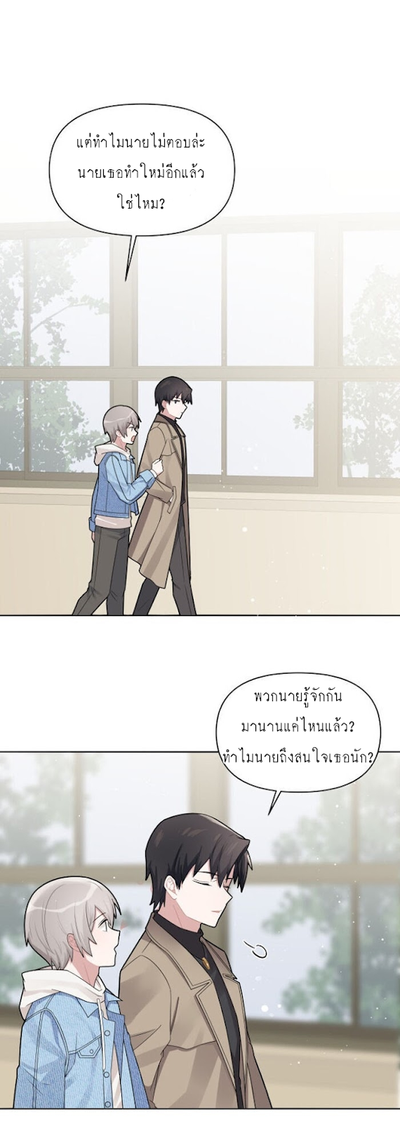 เรื่องราวความรักอันแสนหวาน 10 15