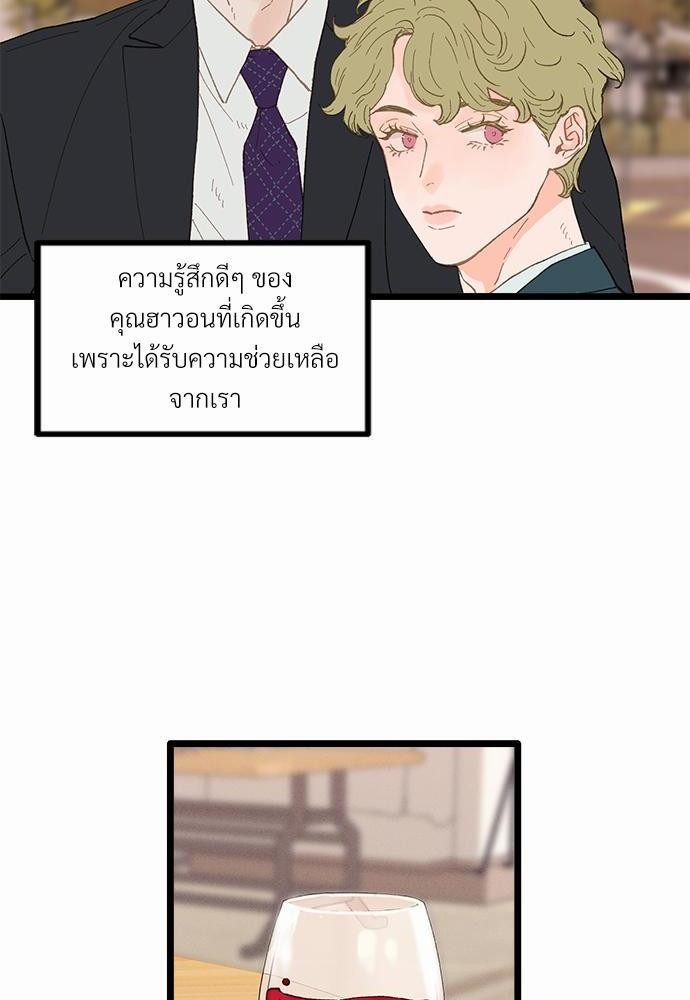 เขตห้ามรักฉบับเบต้า15 08