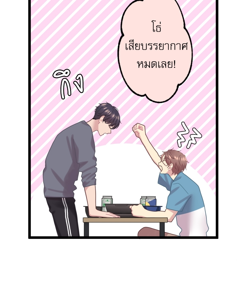 ขอได้มั้ย(น้ำ)ใจเพื่อนซี้! 5 24