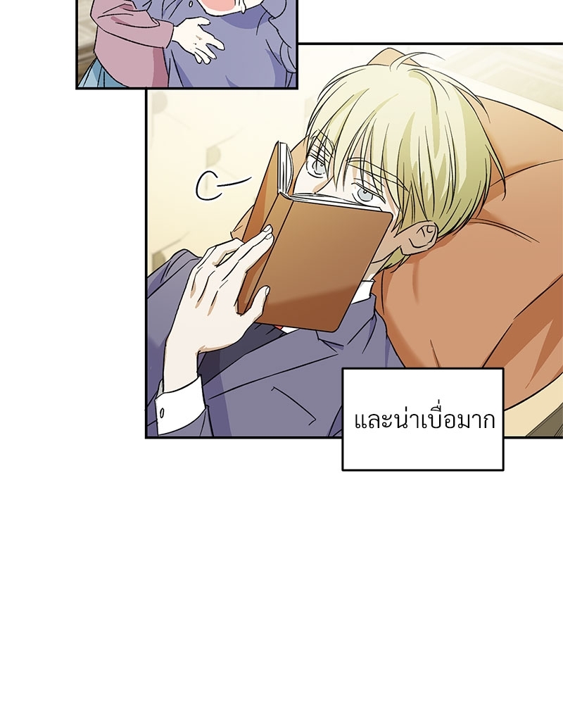 นายท่านของผม 3 33