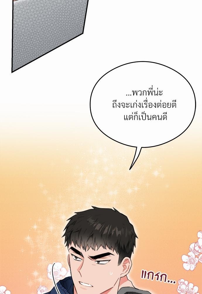 นายตัวร้ายใต้ชายคารัก11 73