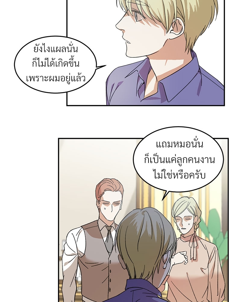 นายท่านของผม 4 07