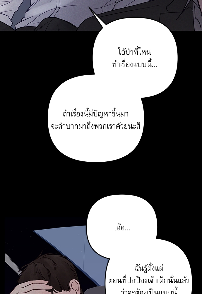 หนี้ร้ายเกมรัก 49 05