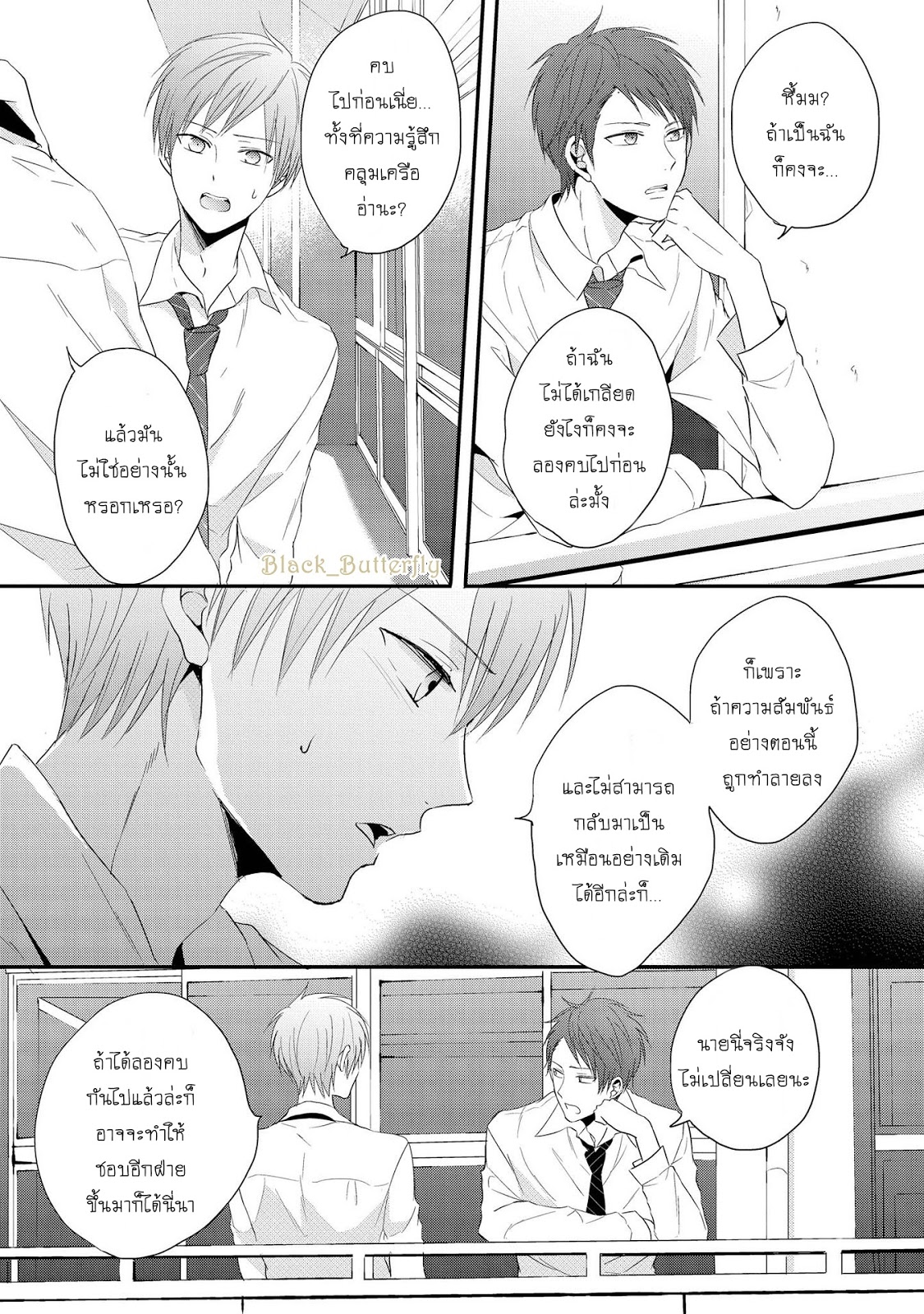 Bokura no Koi to Seishun no Subete 2 13