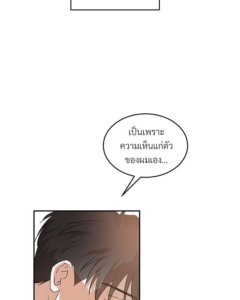 นายท่านของผม 2 71