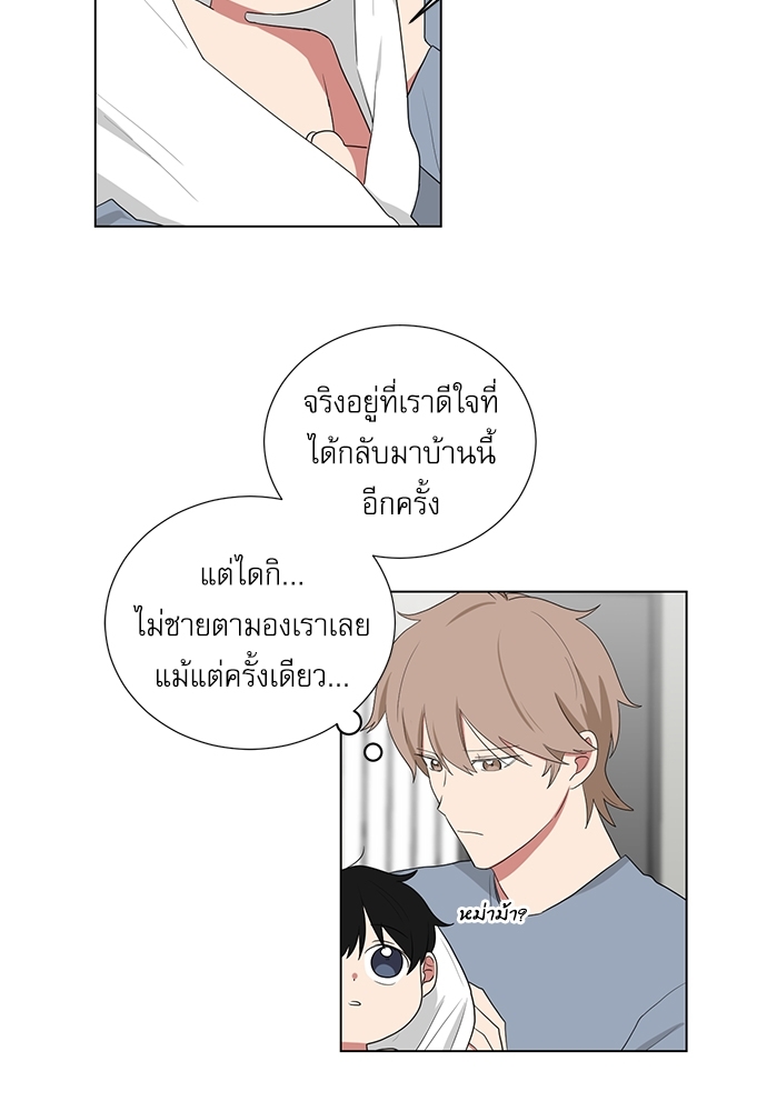 ตกหลุมรัก! ยากูซ่าพ่อลูกติด 5518