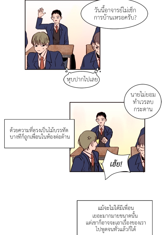 ชีวิตไม่ลับของหนุ่ม 2 31