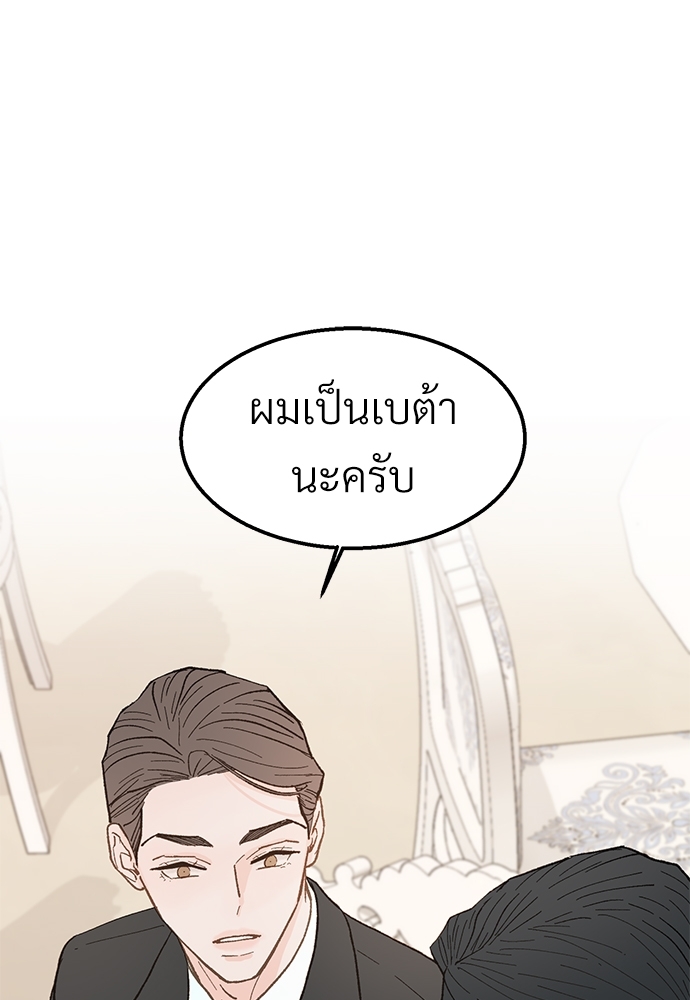 เขตห้ามรักฉบับเบต้า24 42