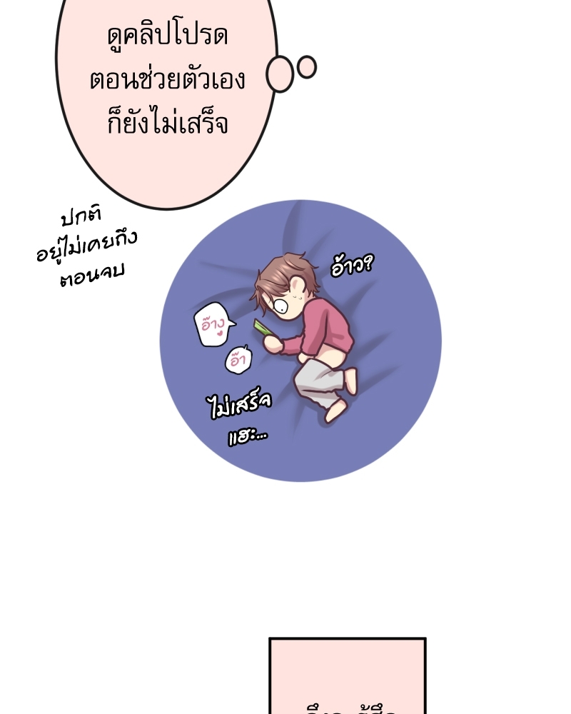 ขอได้มั้ย(น้ำ)ใจเพื่อนซี้! 10 039