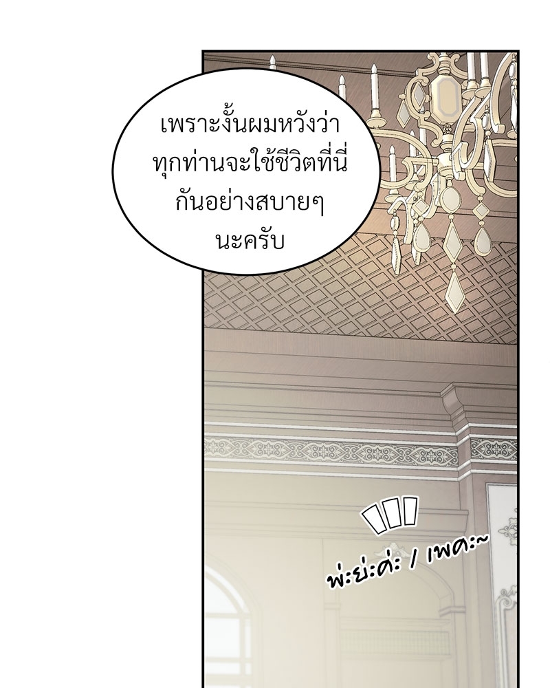 นายท่านของผม 1 55