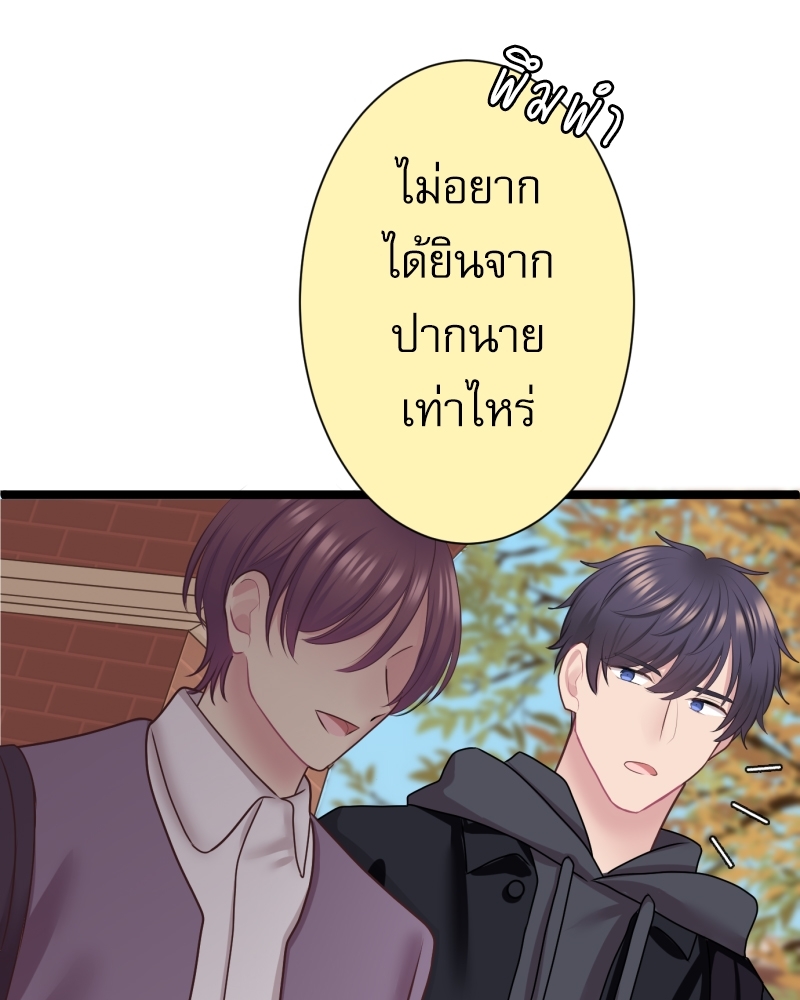 ขอได้มั้ย(น้ำ)ใจเพื่อนซี้! 8 52