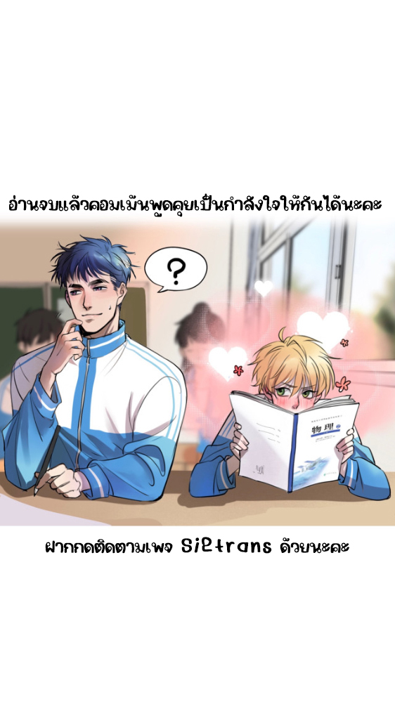 นี่เจ้าเหมียวคิดอะไรอยู่นะ 1 24