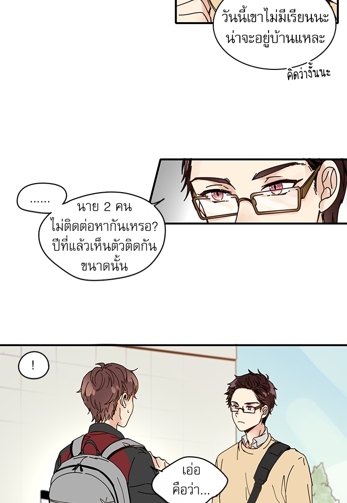 หวานใจนายอัลฟ่า 4 04