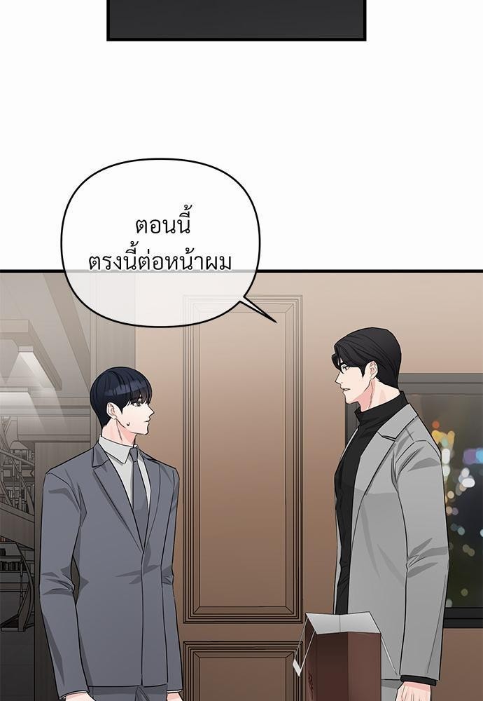 รักไร้กลิ่น22 31