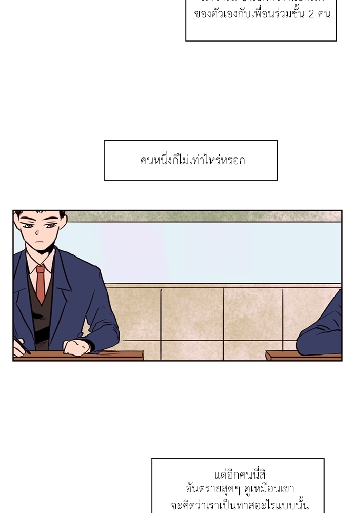 ชีวิตไม่ลับของหนุ่ม 5 14