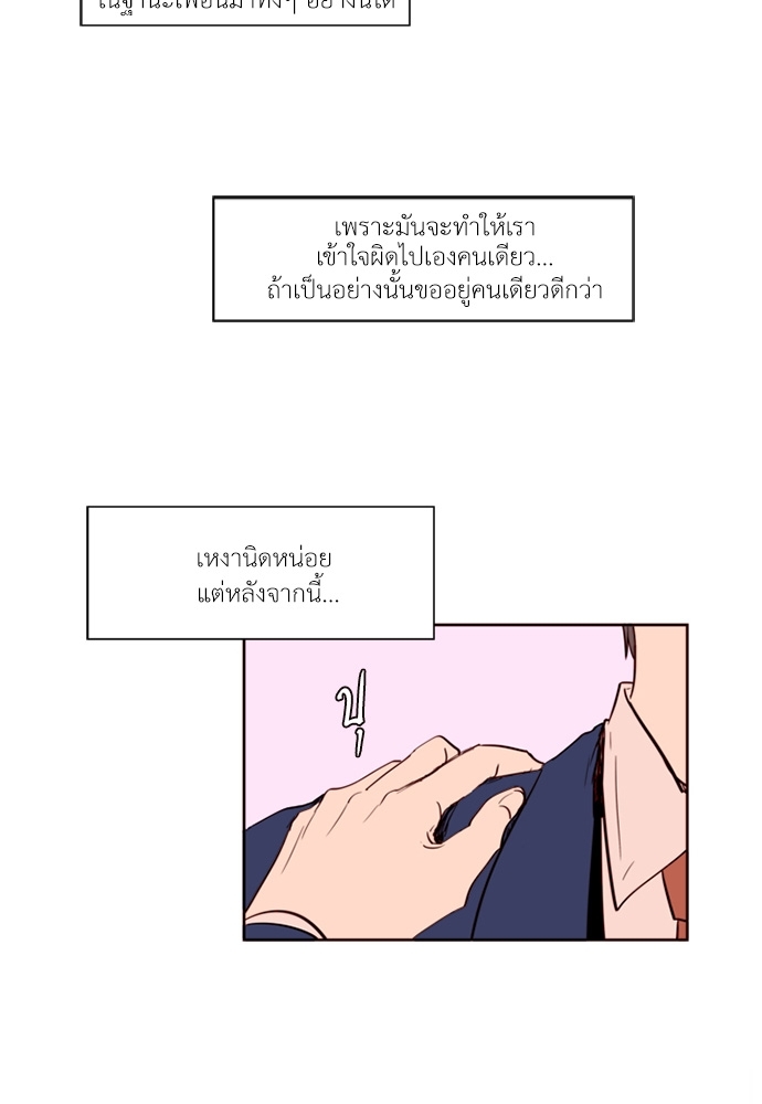 ชีวิตไม่ลับของหนุ่ม 4 05