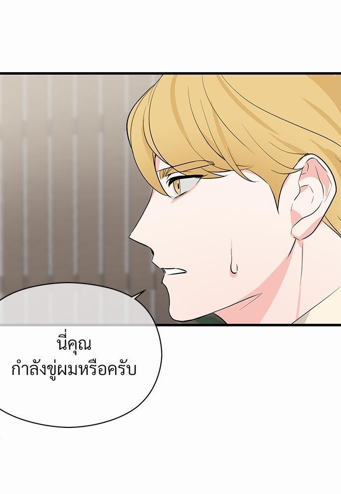 รักไร้กลิ่น10 77