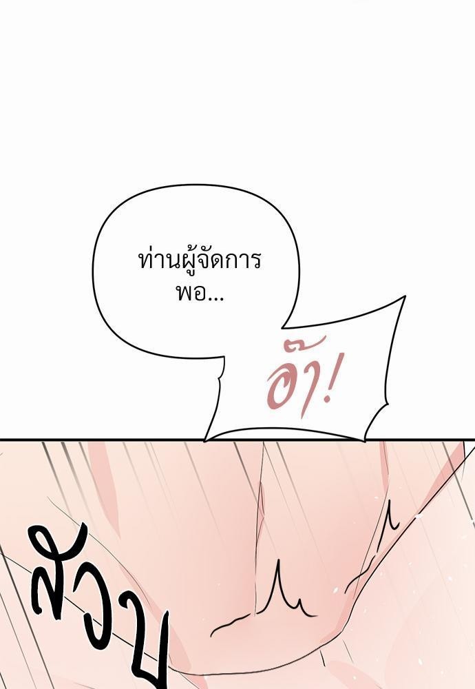 รักไร้กลิ่น12 41