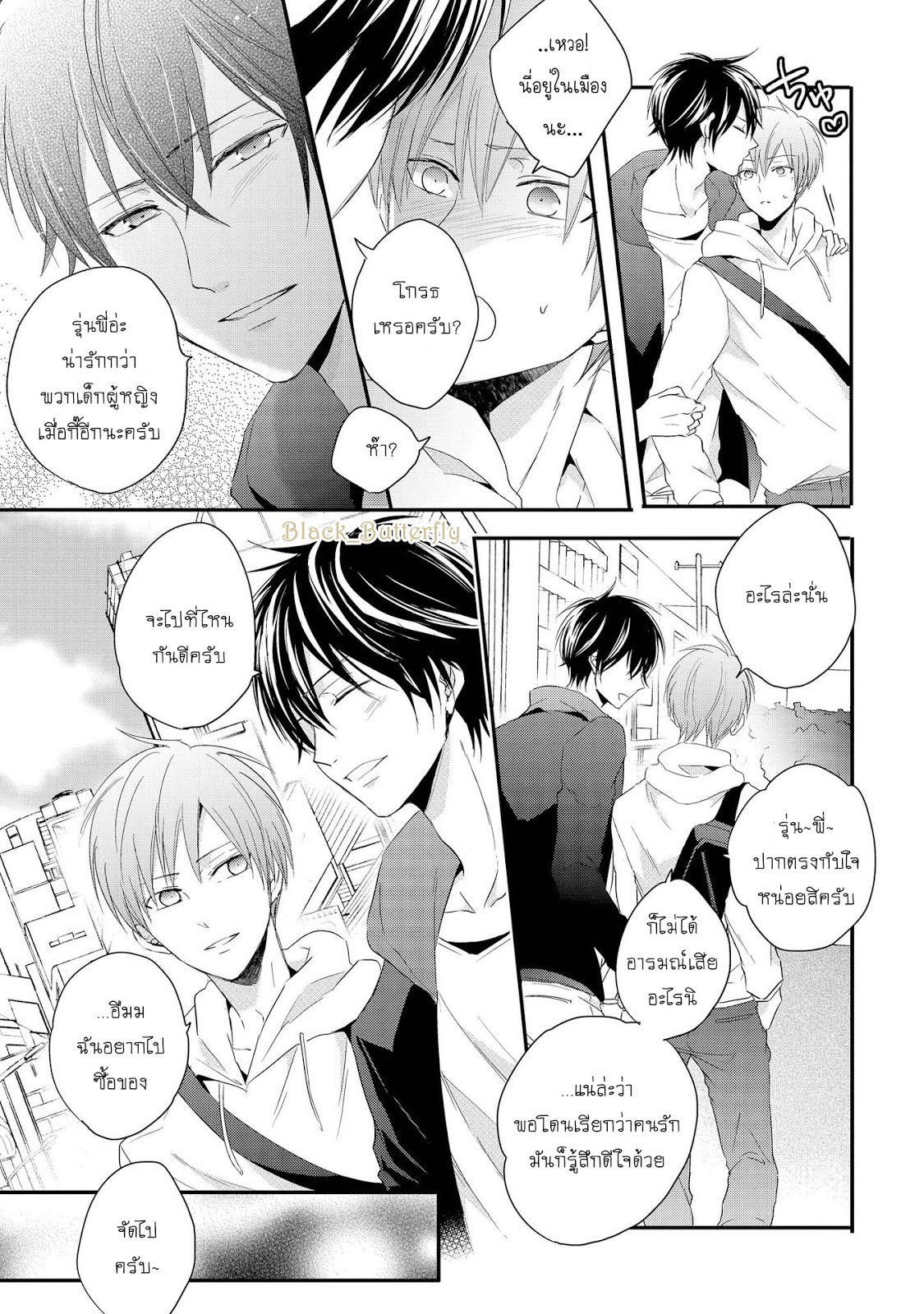 Bokura no Koi to Seishun no Subete 5.1 04