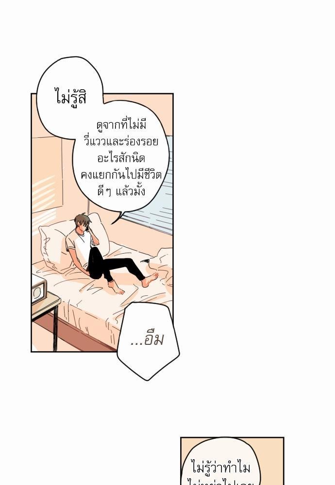 หนุ่มจอมจุ้นขอเป็นพ่อสื่อ 2 11