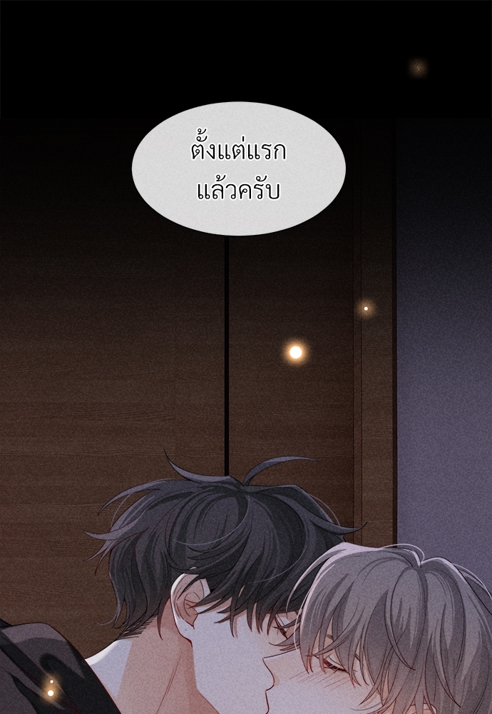 เกมรักต้องห้าม11 66