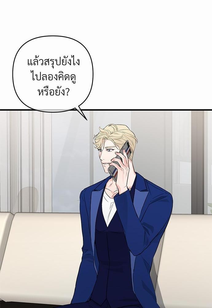 รักไร้กลิ่น22 60