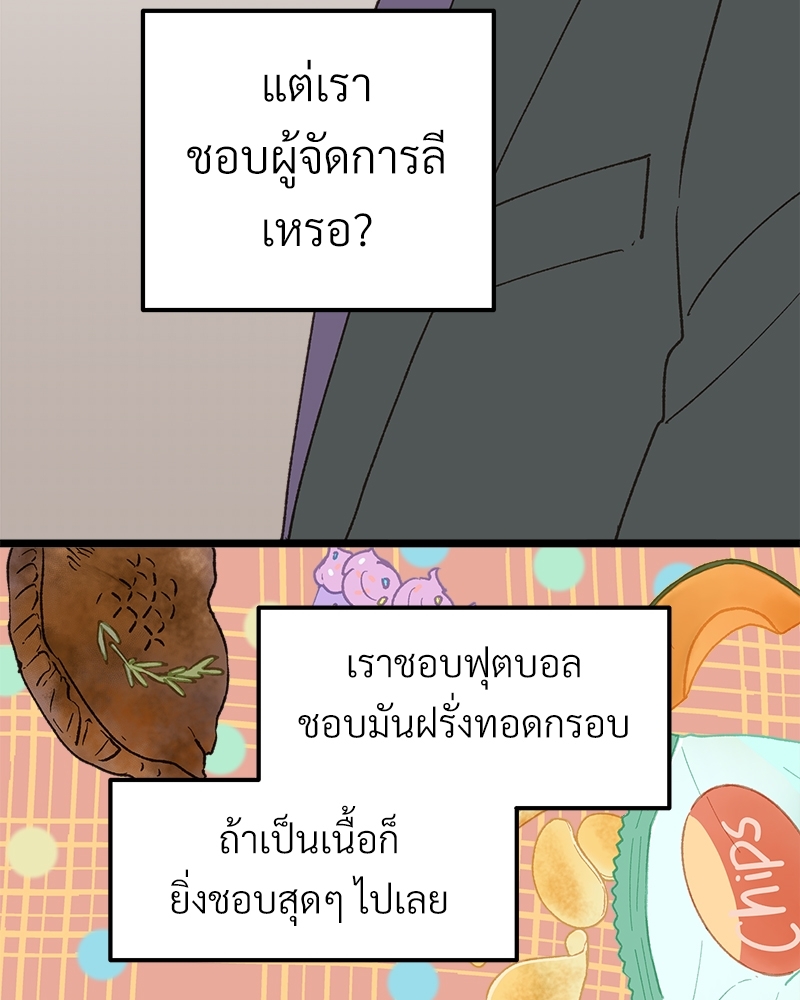 เขตห้ามรักฉบับเบต้า27 031