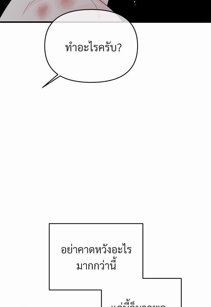 รักไร้กลิ่น18 80