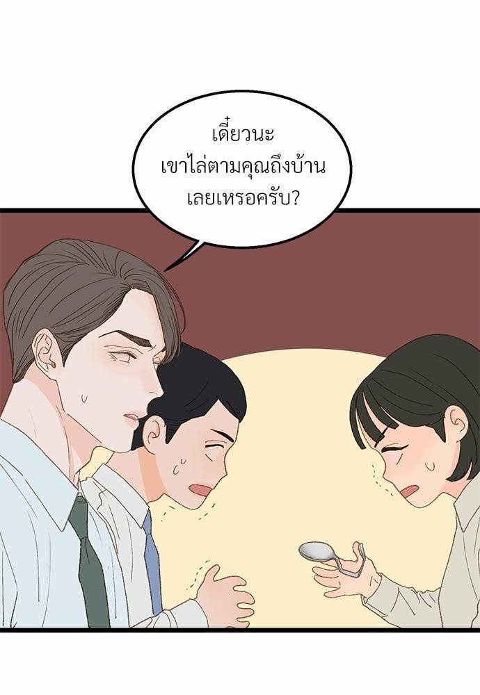 เขตห้ามรักฉบับเบต้า13 46