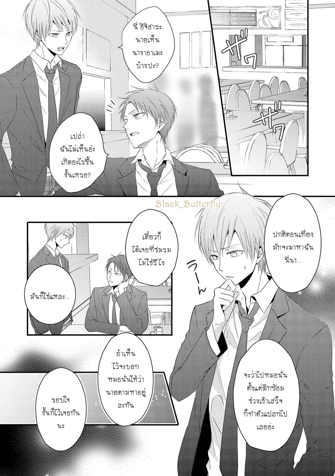 Bokura no Koi to Seishun no Subete 4 13