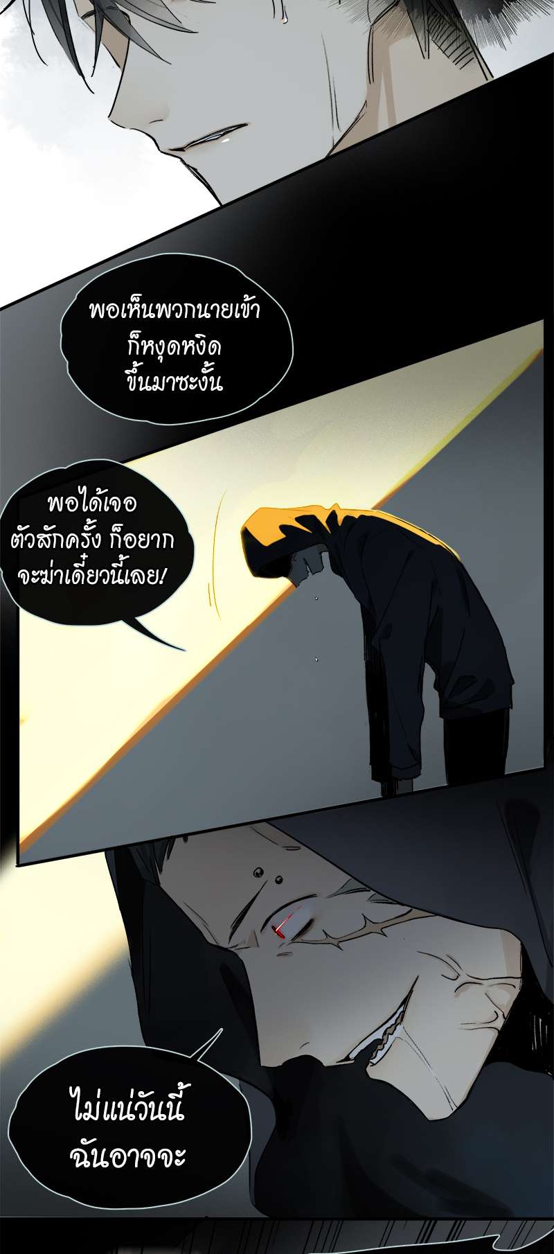 กฎรักแห่งออกัส23 07