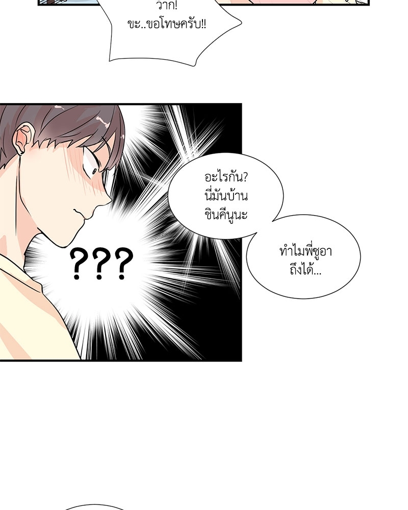 รักข้ามหน้าต่าง 4 15