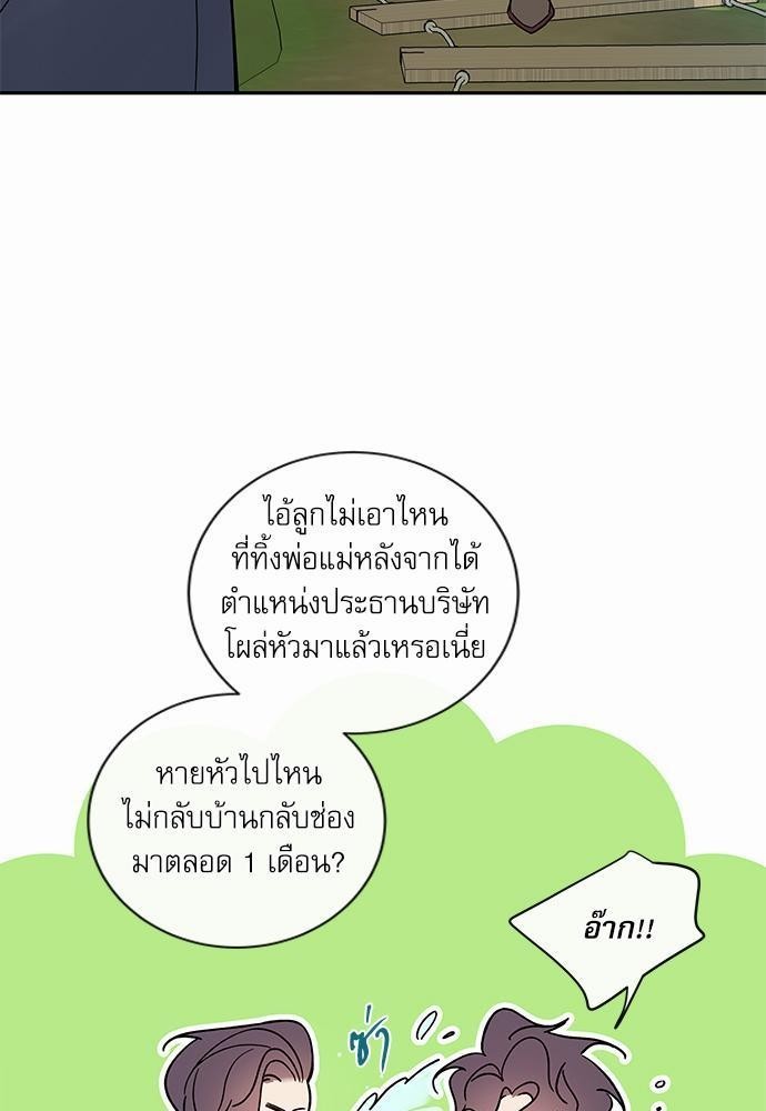 ความลับของ SP1 05