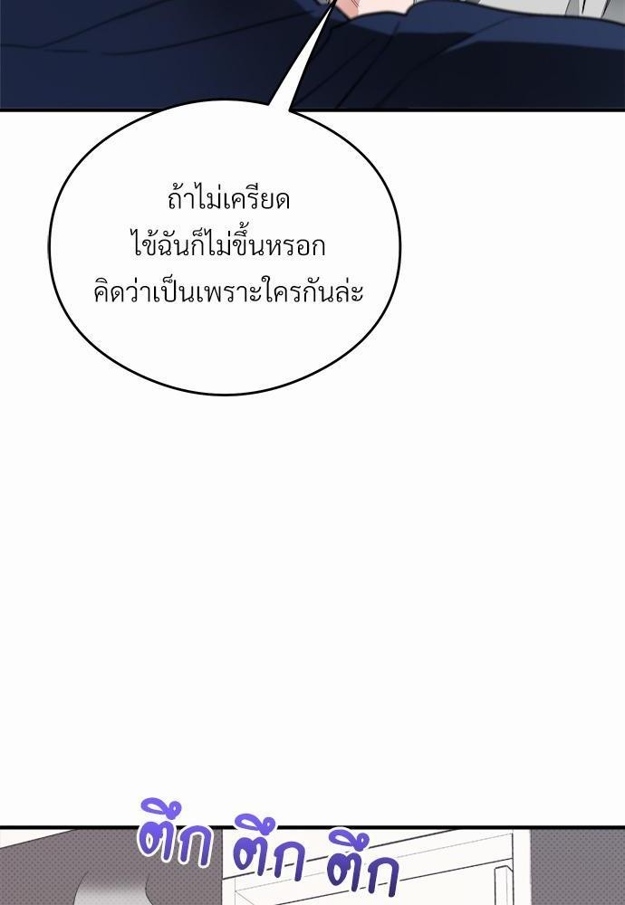 นายตัวร้ายใต้ชายคารัก13 008