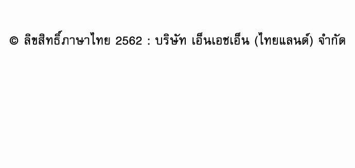 เพื่อนนอนคนนี้ที่รักนาย 3 43