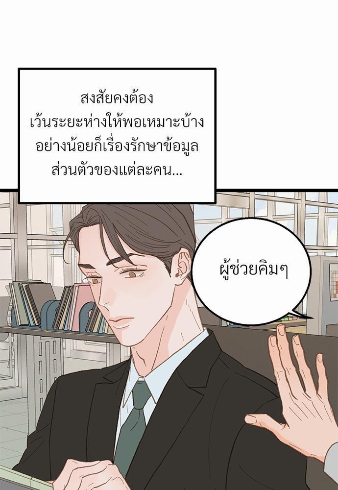 เขตห้ามรักฉบับเบต้า16 63