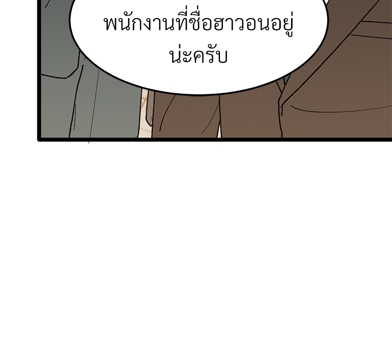 เขตห้ามรักฉบับเบต้า27 080