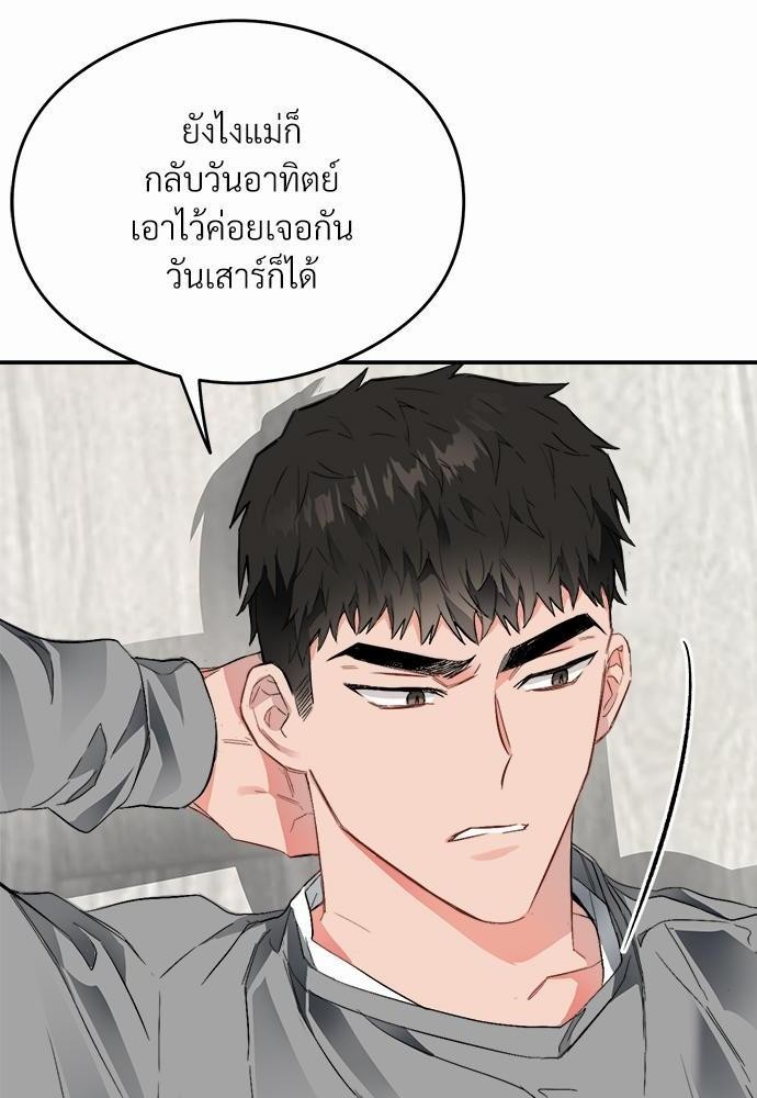 นายตัวร้ายใต้ชายคารัก14 022