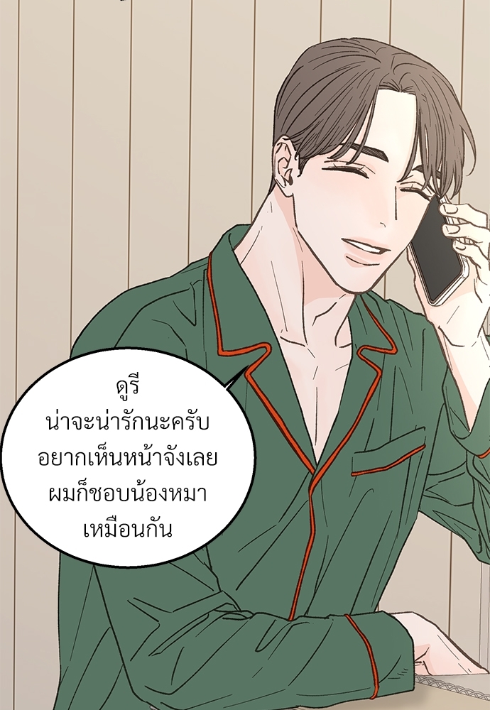 เขตห้ามรักฉบับเบต้า26 47