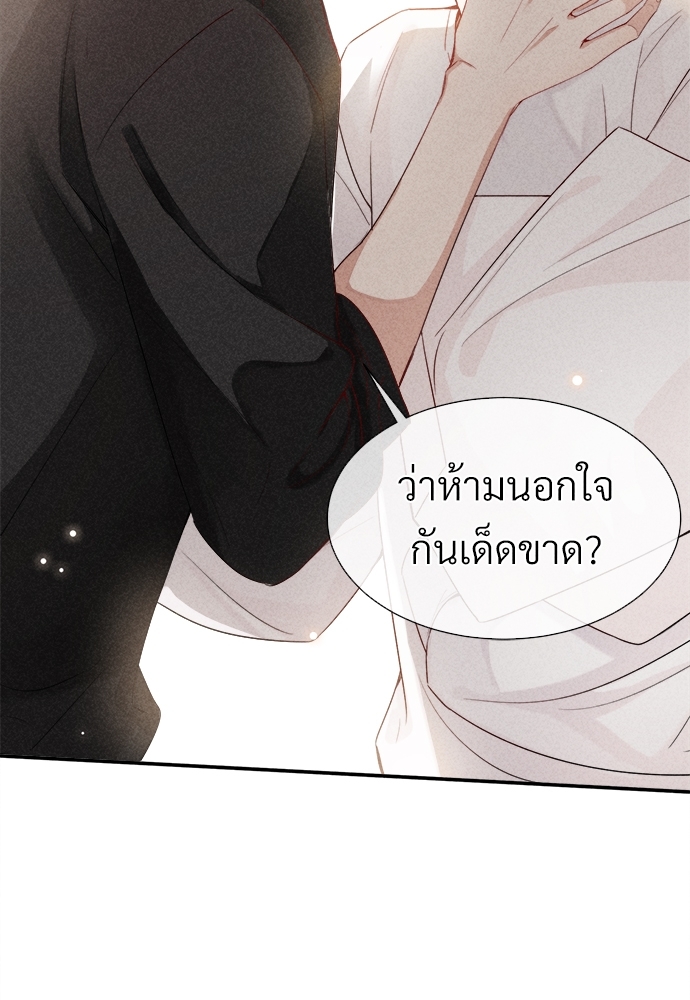 เกมรักต้องห้าม8 65