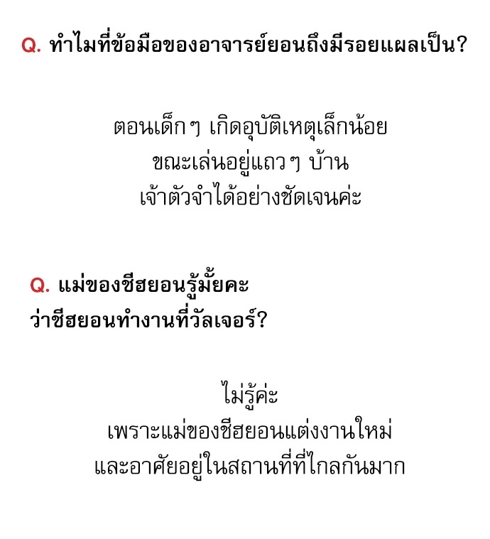 Red Candy บทส่งท้าย 96 26